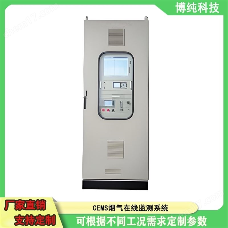 煙氣在線監測儀