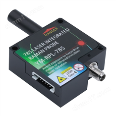 一體式激光拉曼探頭