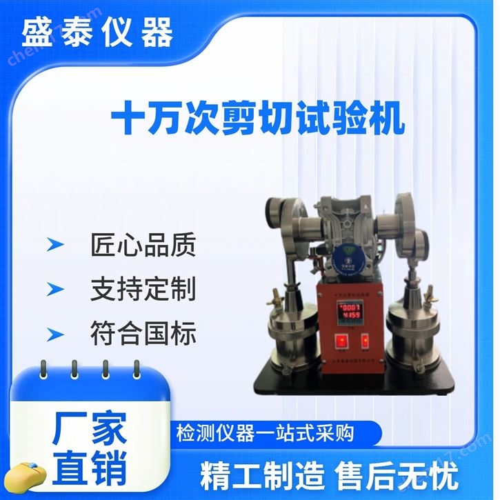 潤(rùn)滑脂剪切試驗(yàn)機(jī)延長(zhǎng)工作錐入度