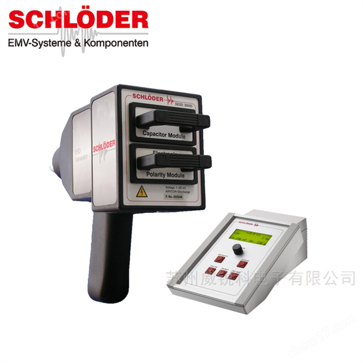 德國施羅德靜電放電模擬器