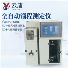 全自動餾程測定儀