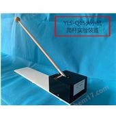 MKY-YLS-Q15 大小鼠爬桿實驗裝置