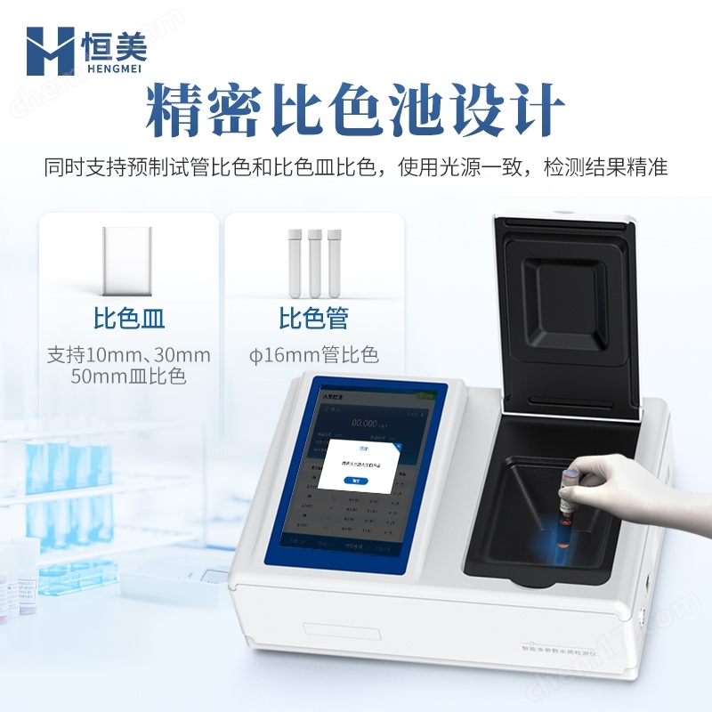 水質(zhì)揮發(fā)性脂肪酸測定儀酯化分光光度法