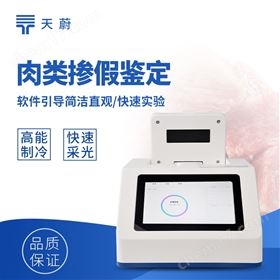 肉類快速鑒別設(shè)備價(jià)格 肉類快速鑒別設(shè)備價(jià)格