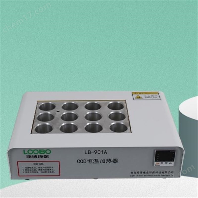 LB-101C國(guó)標(biāo)法COD恒溫加熱器實(shí)驗(yàn)儀器