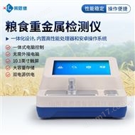 農產品重金屬檢測儀