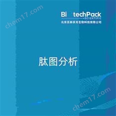 肽圖分析-百泰派克生物科技檢測技術服務