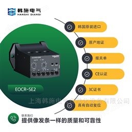 EOCR-SE2電子式過(guò)流繼電器