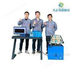 垂直水平三向正弦波電磁式振動試驗臺