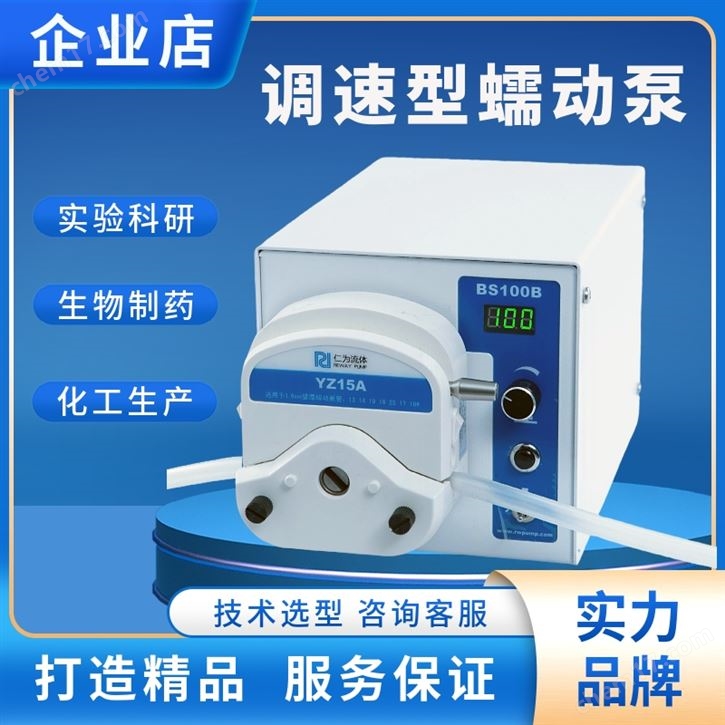 基礎(chǔ)型蠕動泵