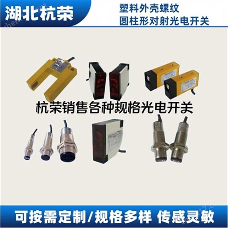 LQL-318MPO如何接線光電開關控制傳送帶