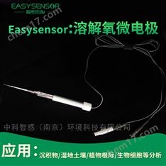DO溶解氧微電極耗材高精度無損測量多介質(zhì)