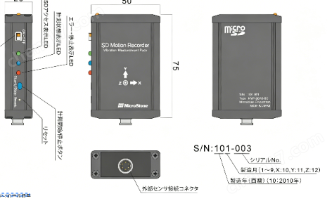 日本微石microstone 三軸加速度振動記錄儀