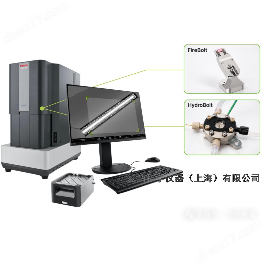 台式原位扫描电子显微镜