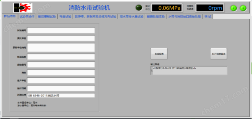 消防水帶水壓綜合試驗機