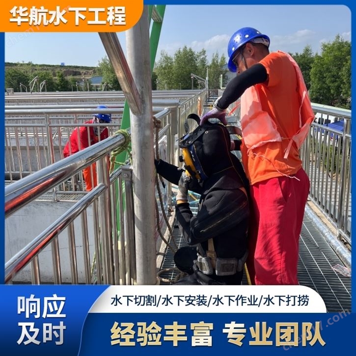 污水廠水泵攪拌機打撈報價-推流器泵水下打撈電話-水下維修曝氣管多少錢