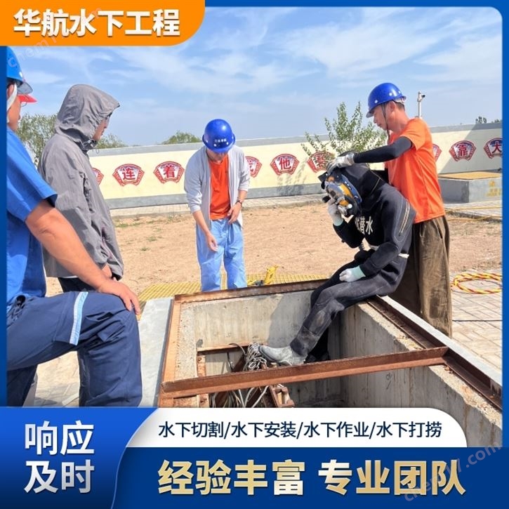 生化池攪拌器導桿水下維修怎么報價-污水廠推進器水下打孔安裝固定怎么收費