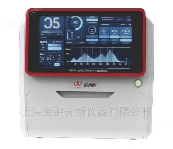 全自動(dòng)凝膠成像分析系統(tǒng)