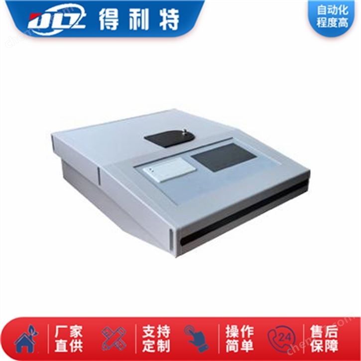 熒光多元素測定儀