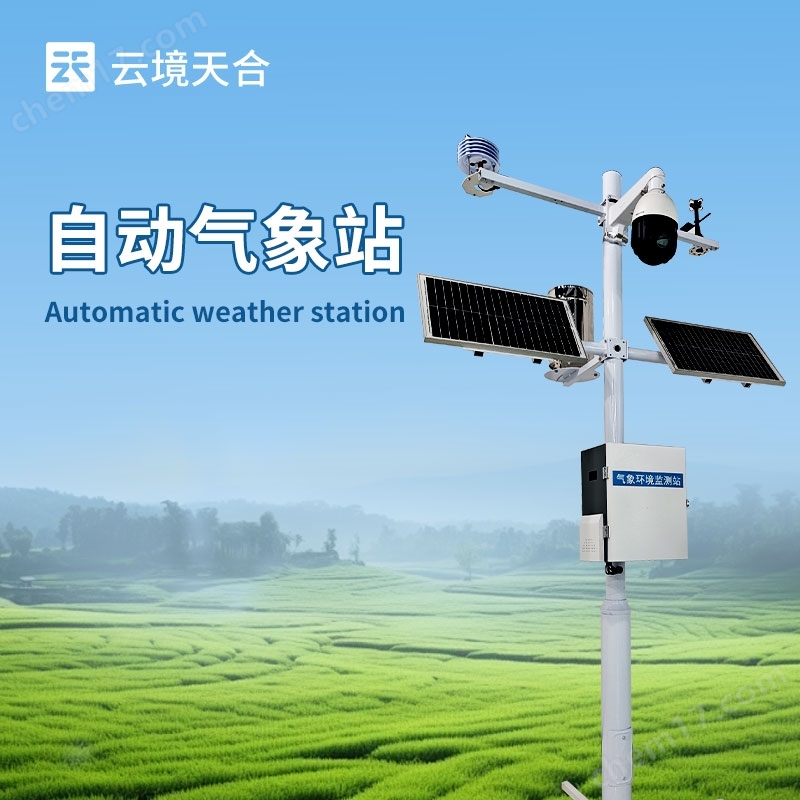 多功能小型氣象站