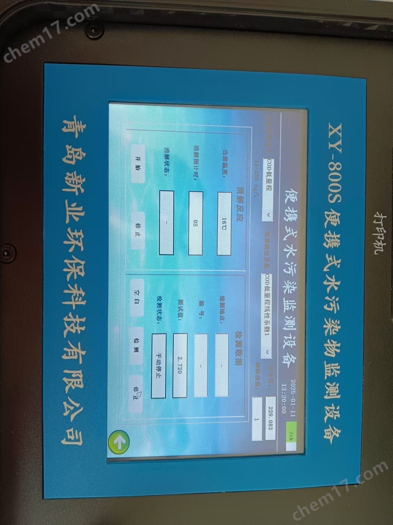 XY-800A便攜式水質多參數檢測儀氨氮監測