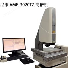長期提供二手Nikon尼康VMR全自動影像儀