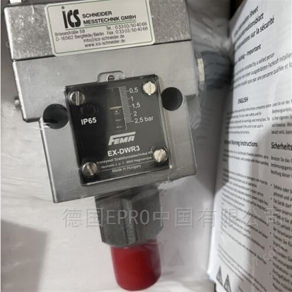 FEMA防爆壓力開關EX-DWR3原廠直銷