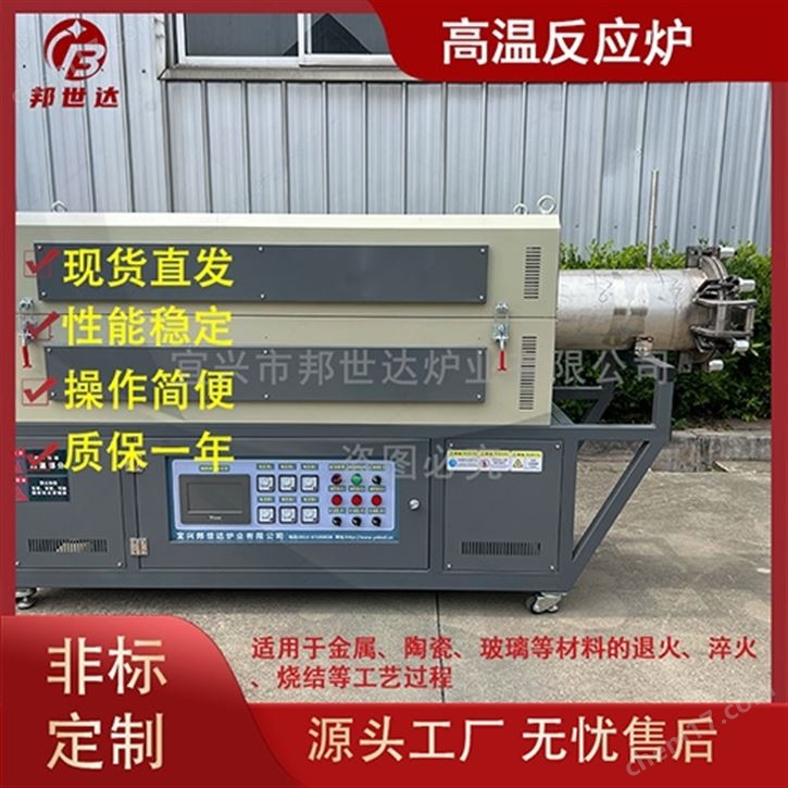 高溫管式燒結(jié)爐 定制反應(yīng)爐 箱式爐