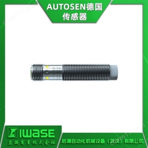 AUTOSEN德國 電容式金屬螺紋傳感器