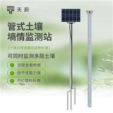 多深度土壤墑情監(jiān)測(cè)站