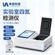 水質(zhì)四氮檢測(cè)儀