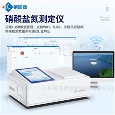 水質硝酸鹽氮測定儀