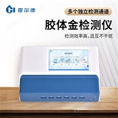 膠體金免疫層析分析儀