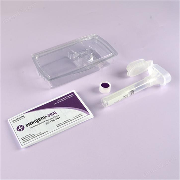 OMNIgene ORAL OM-501 唾液采集器