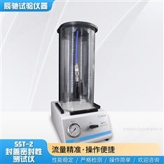 封蓋密封性檢測儀