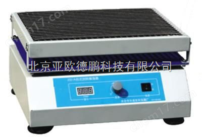 DP-ZD-A-臺式回轉(zhuǎn)振蕩器 回轉(zhuǎn)振蕩器