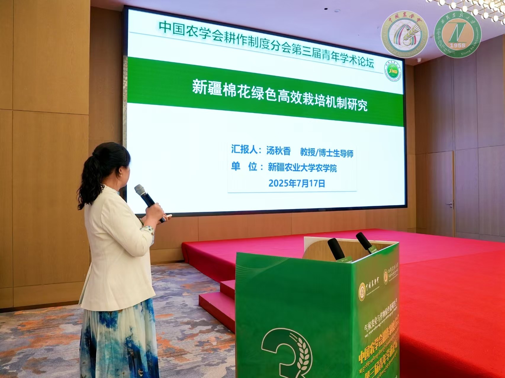 北京雅欣理儀亮相“雪域江南