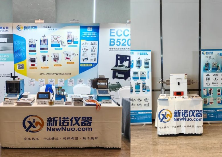 上海新諾儀器攜重量級產(chǎn)品助力蘭州·第十屆全國儲能工程大會