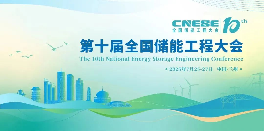 +展会回顾 | 上海新诺仪器携重量级产品助力兰州·第十届全国储能工程大会