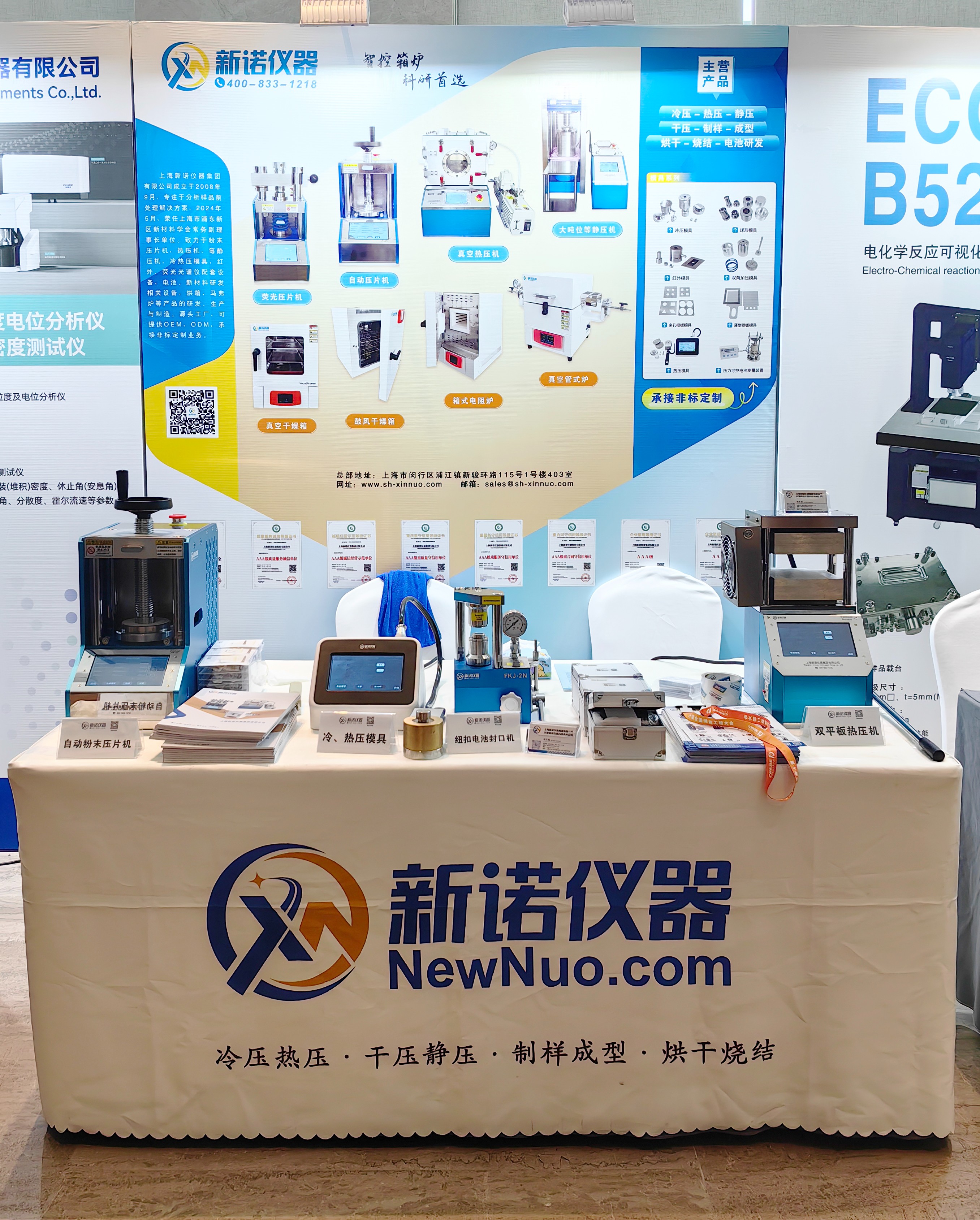 +展会回顾 | 上海新诺仪器携重量级产品助力兰州·第十届全国储能工程大会