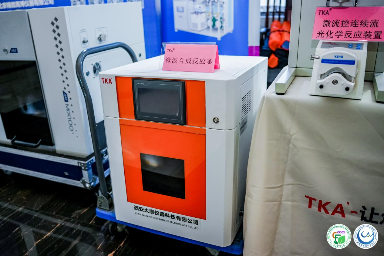 西安太康参加 2025 年国际碳未来论坛暨第 11 届全国碳催化学术会议