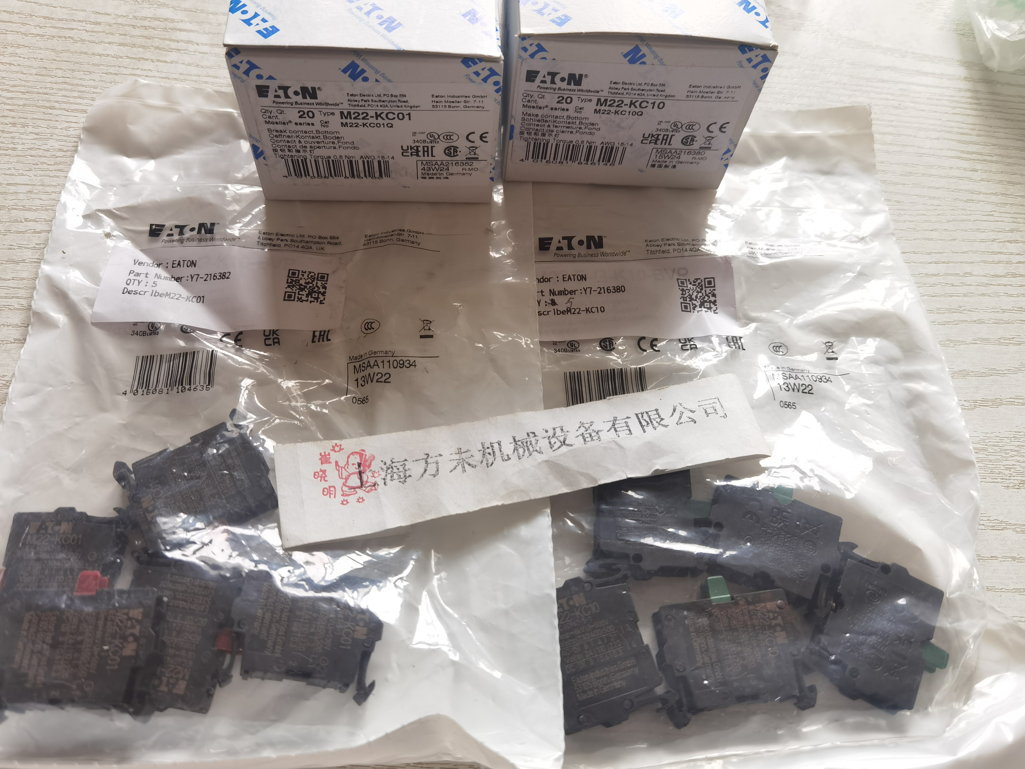 伊頓穆勒M22-KC10伊頓穆勒M22-KC01.jpg