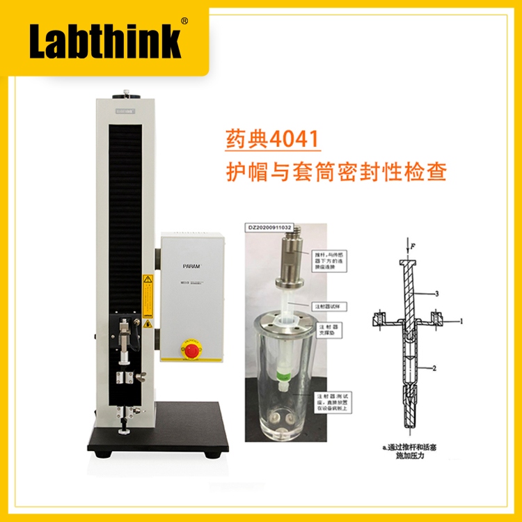 MED-01-护帽与套筒密封性.jpg
