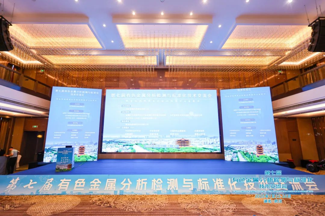 直擊制樣痛點，創(chuàng)新智能升級！螞蟻科儀重磅方案亮相有色金屬分析檢測盛會
