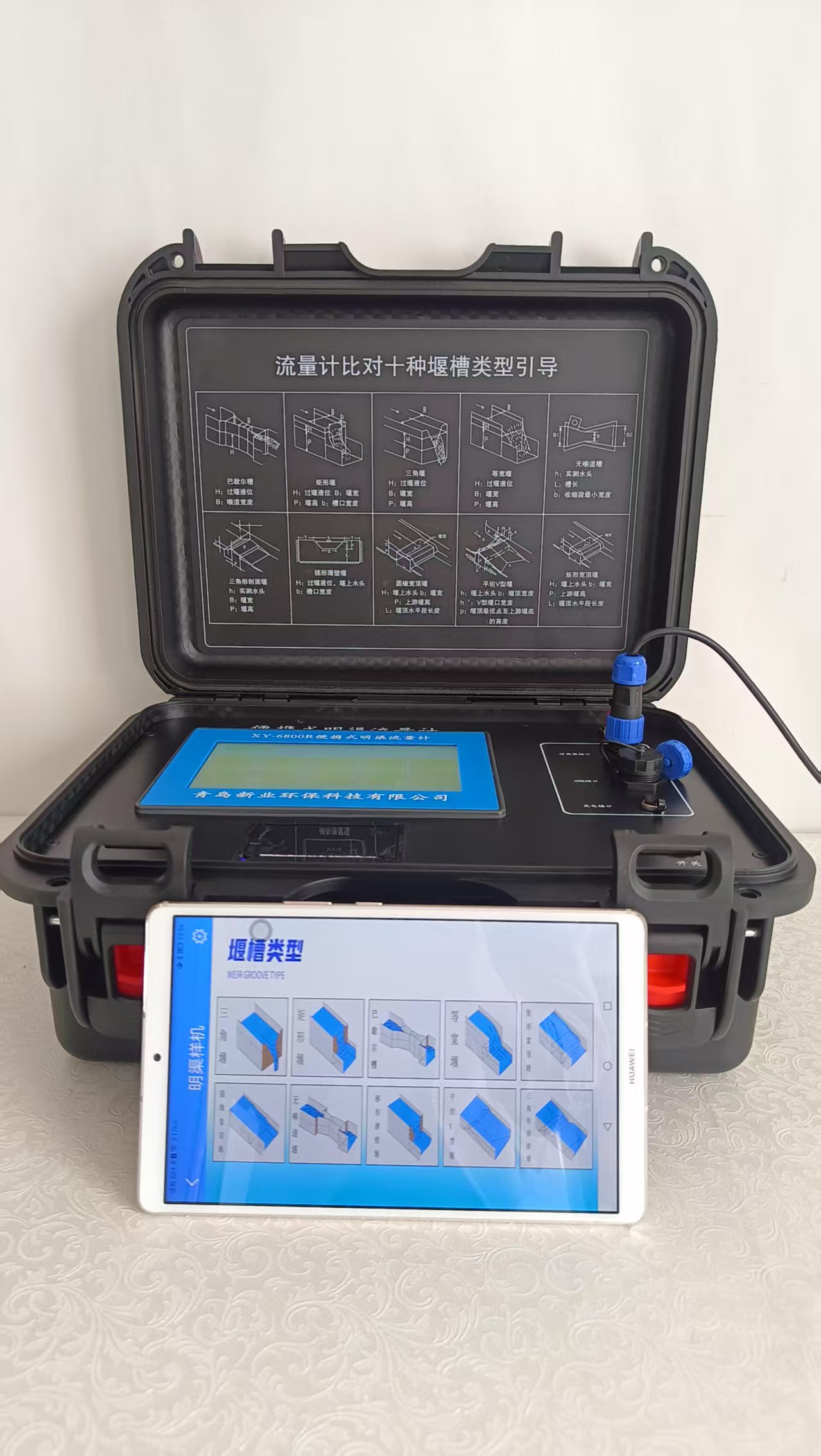 青島新業(yè)環(huán)保XY-6800R便攜式明渠流量計(jì)助力寧夏第三方