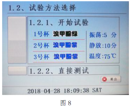 LYBS4000石油产品水溶性酸碱测定仪