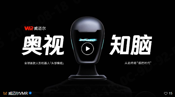 威邁爾發(fā)布人形機(jī)器人頭部模組OmniHead