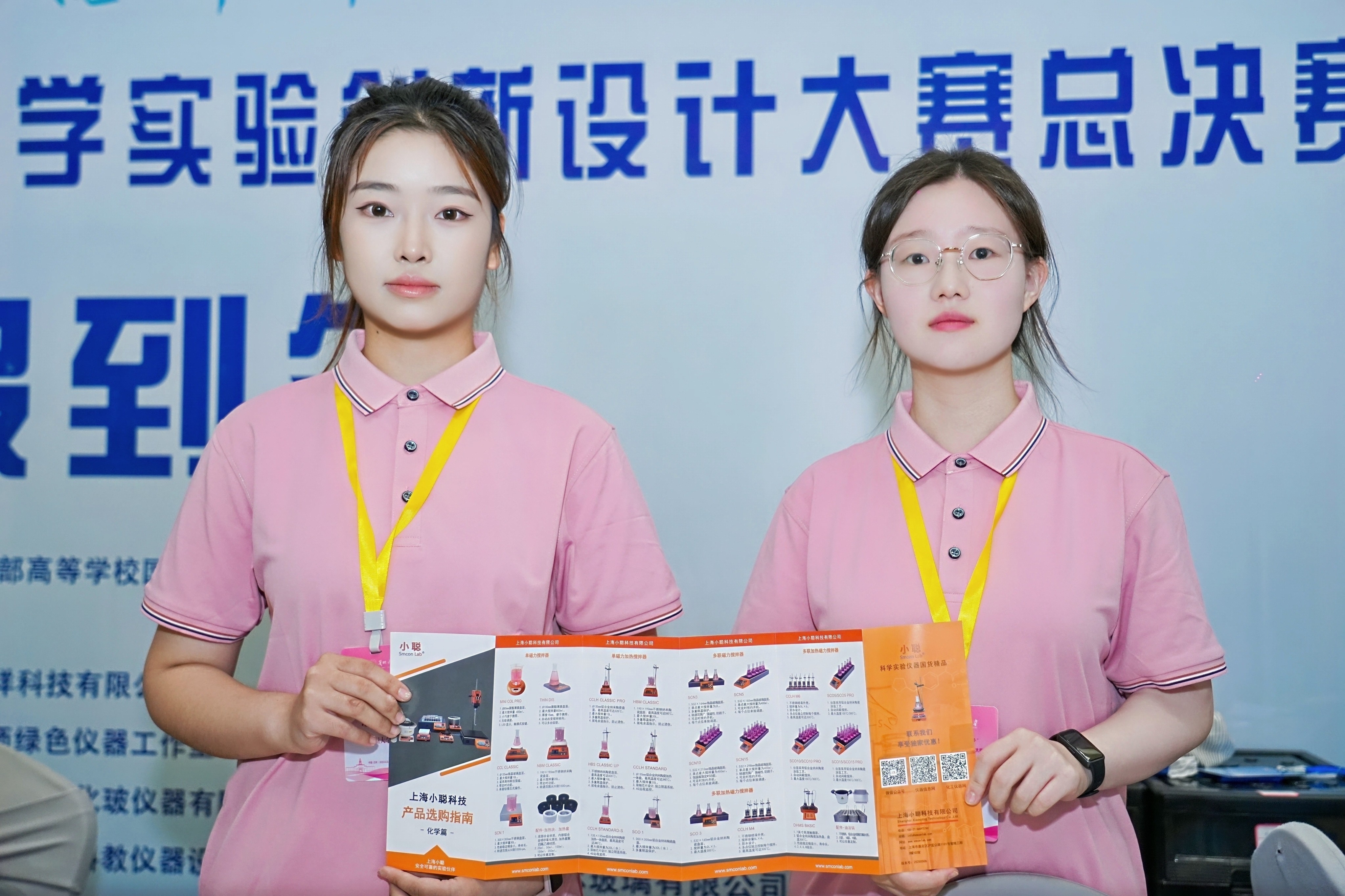 “小聪科技杯