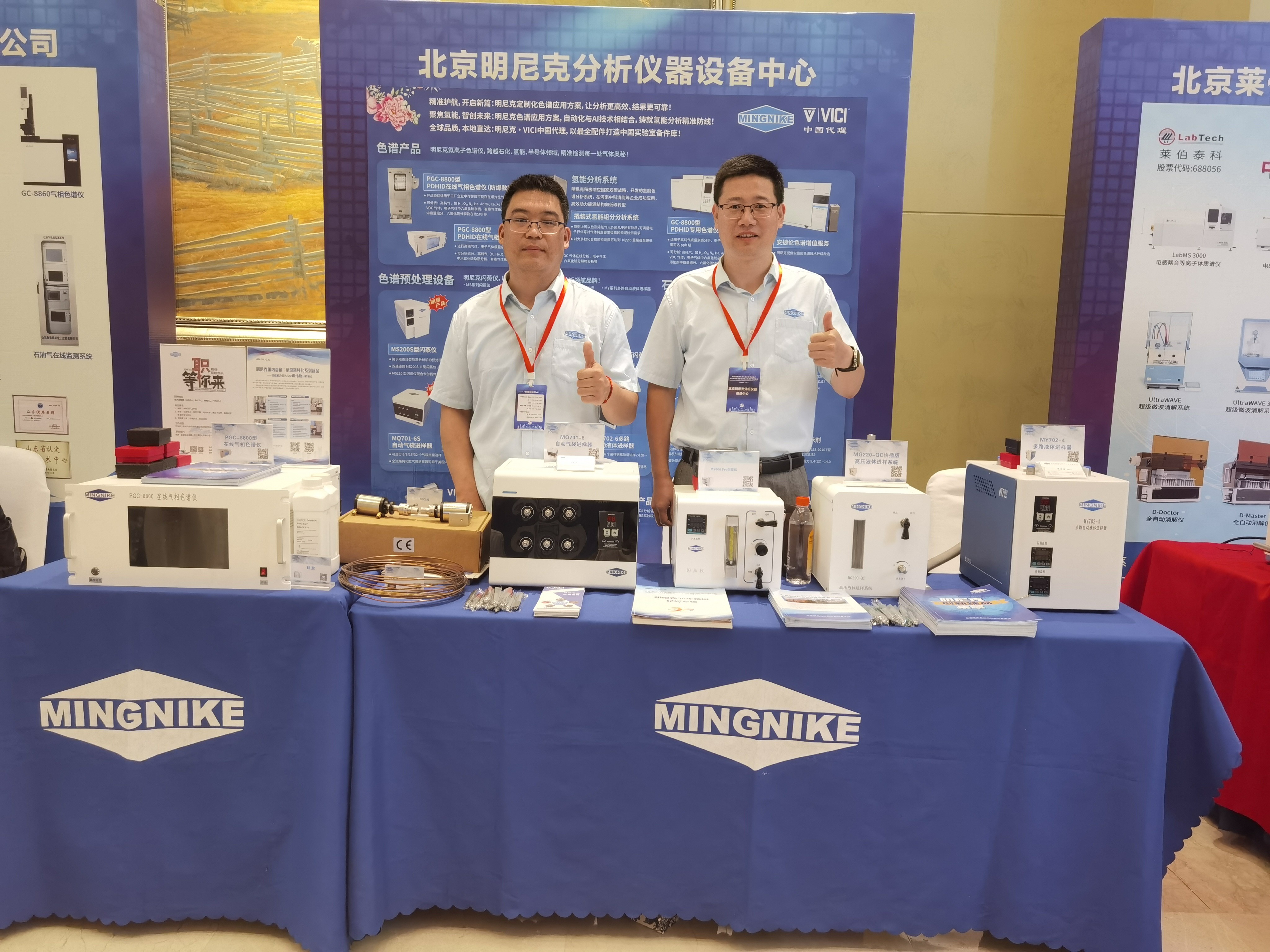 圓滿落幕，明尼克成功參展成都石化分析測(cè)試大會(huì)