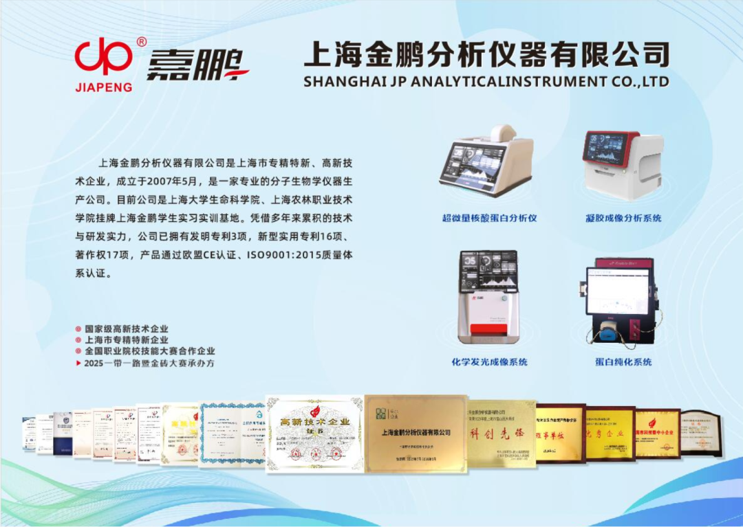 展會邀請｜2025北京分析測試學(xué)術(shù)報告會暨展覽會BCEIA，期待您的到來